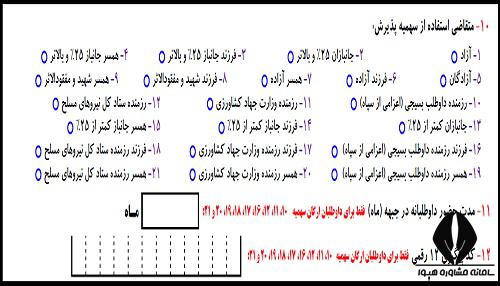  فرم پیش نویس ثبت نام آزمون دکتری 